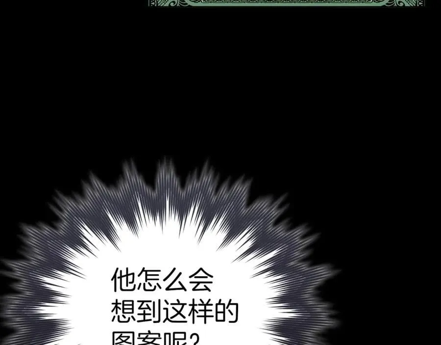 第54话 第一堂课 第80页