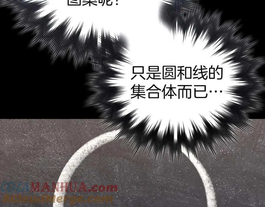 第54话 第一堂课 第81页