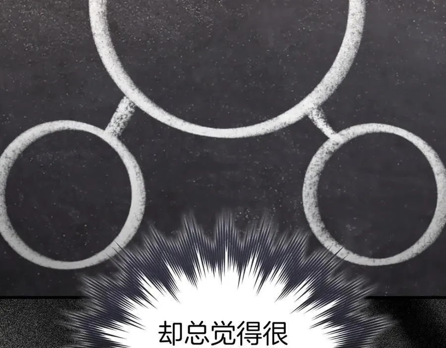 第54话 第一堂课 第82页