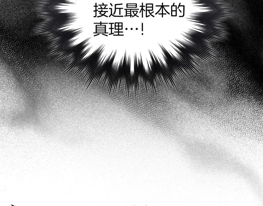 第54话 第一堂课 第83页