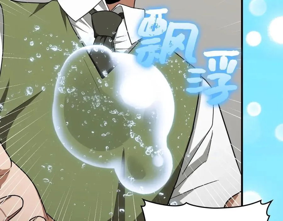 第54话 第一堂课 第87页
