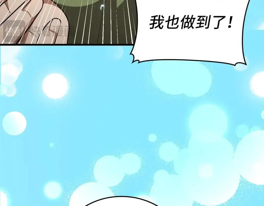 第54话 第一堂课 第88页