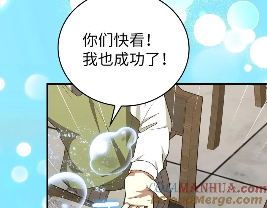 第54话 第一堂课 第89页