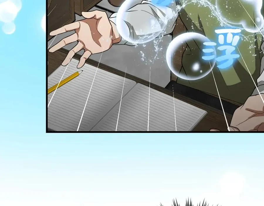 第54话 第一堂课 第91页