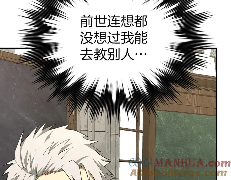 第54话 第一堂课 第93页