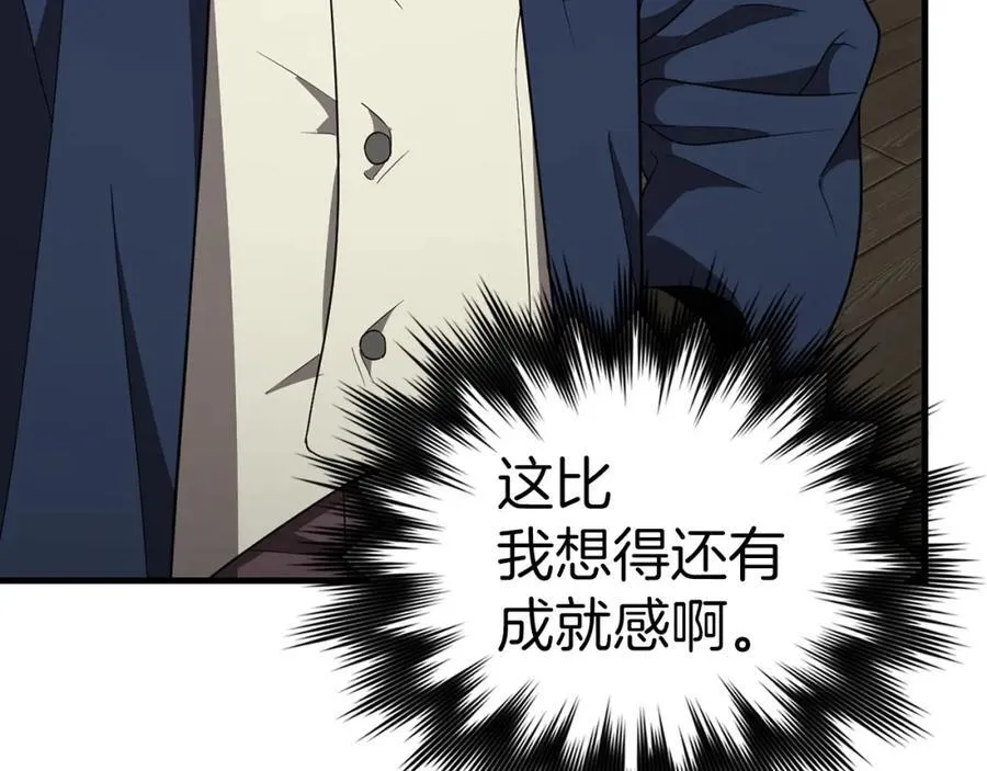 第54话 第一堂课 第95页