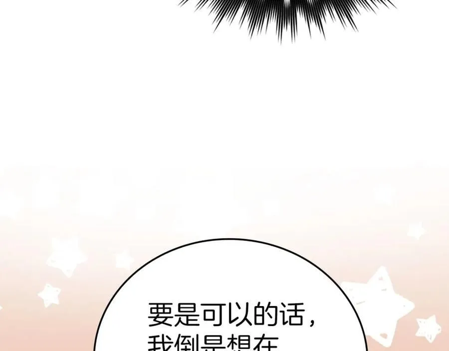 第54话 第一堂课 第96页