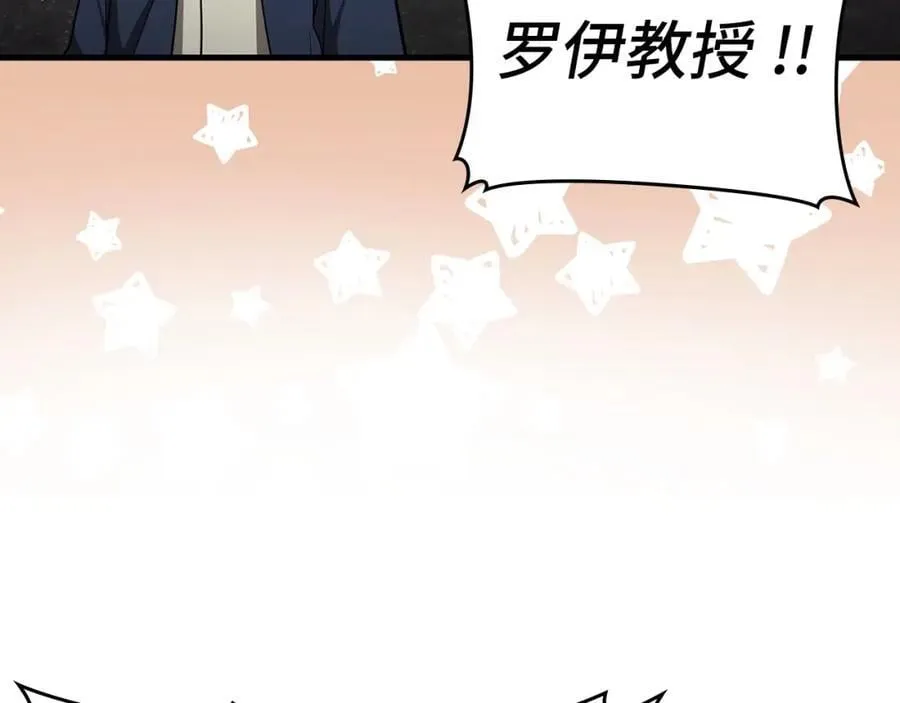 第54话 第一堂课 第98页
