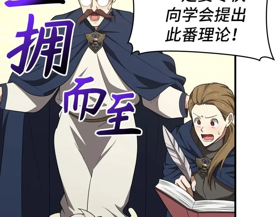第54话 第一堂课 第100页