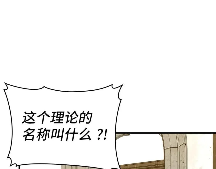 第54话 第一堂课 第102页