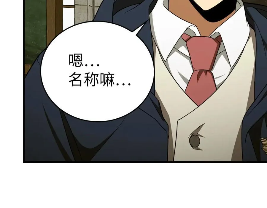 第54话 第一堂课 第104页