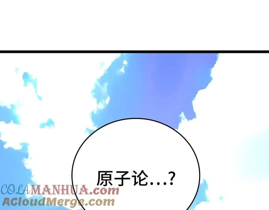 第54话 第一堂课 第105页