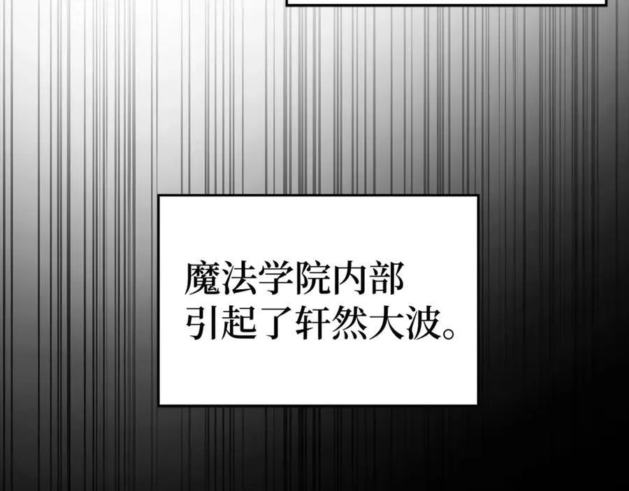 第54话 第一堂课 第108页