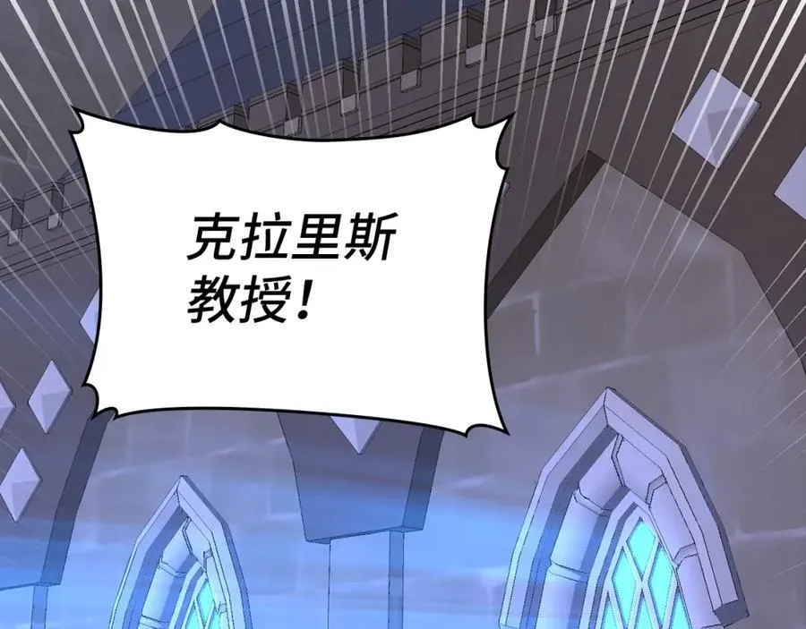 第54话 第一堂课 第110页