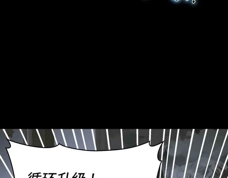 第54话 第一堂课 第115页