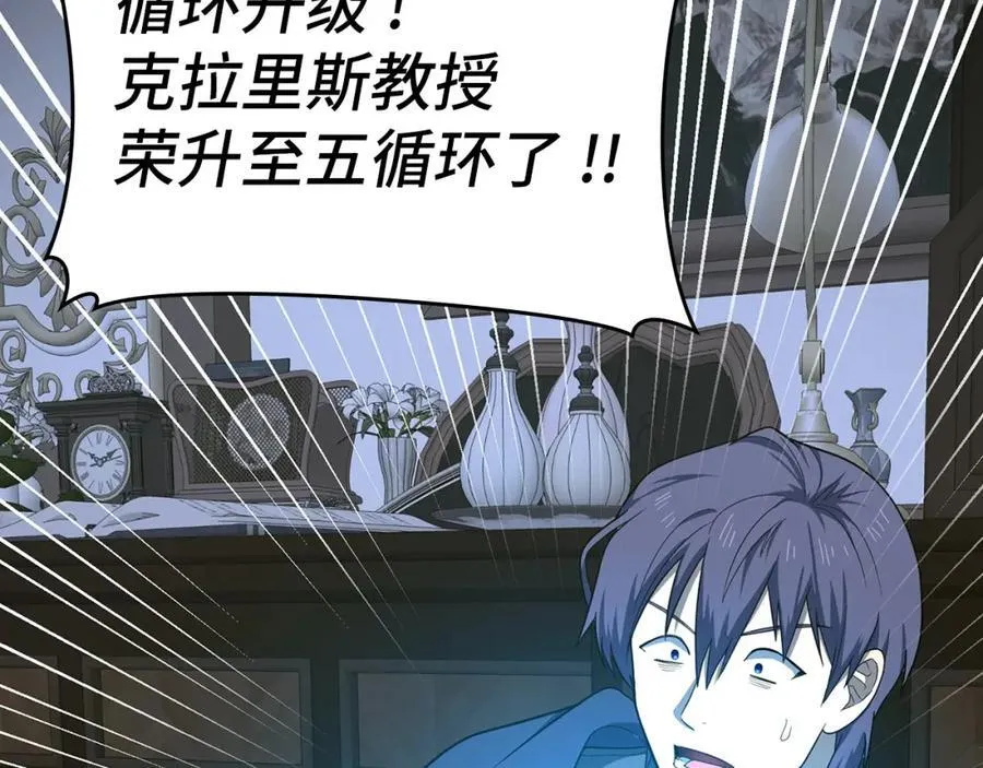 第54话 第一堂课 第116页