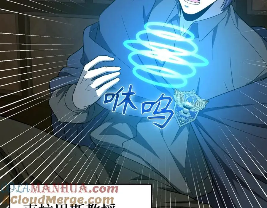 第54话 第一堂课 第117页