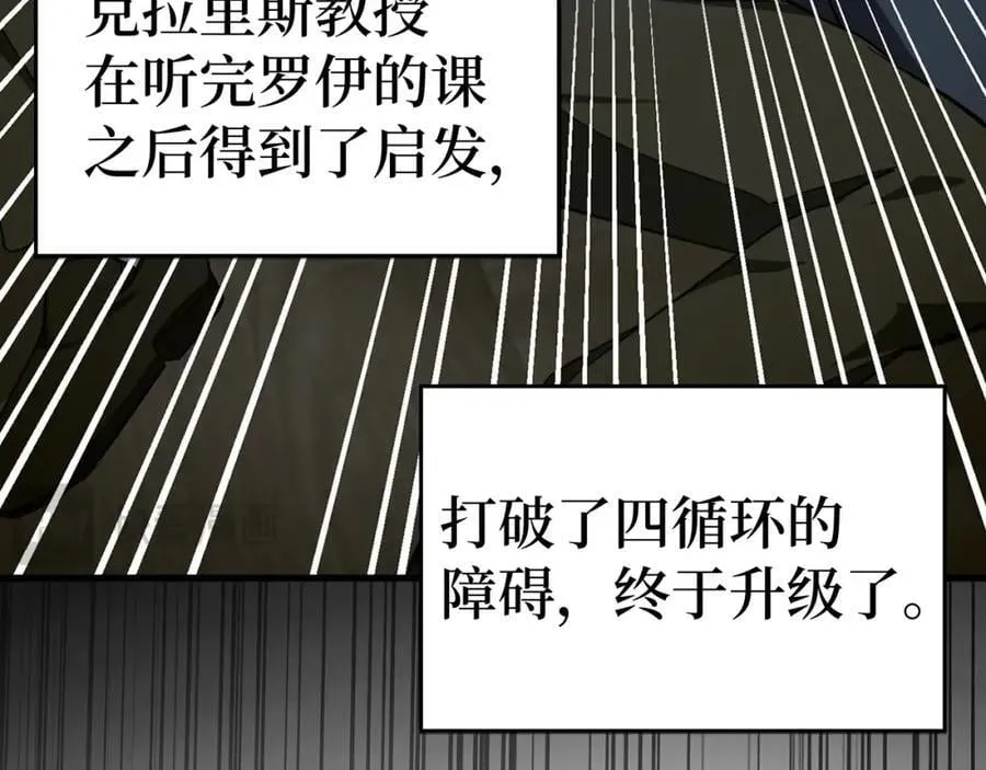 第54话 第一堂课 第118页