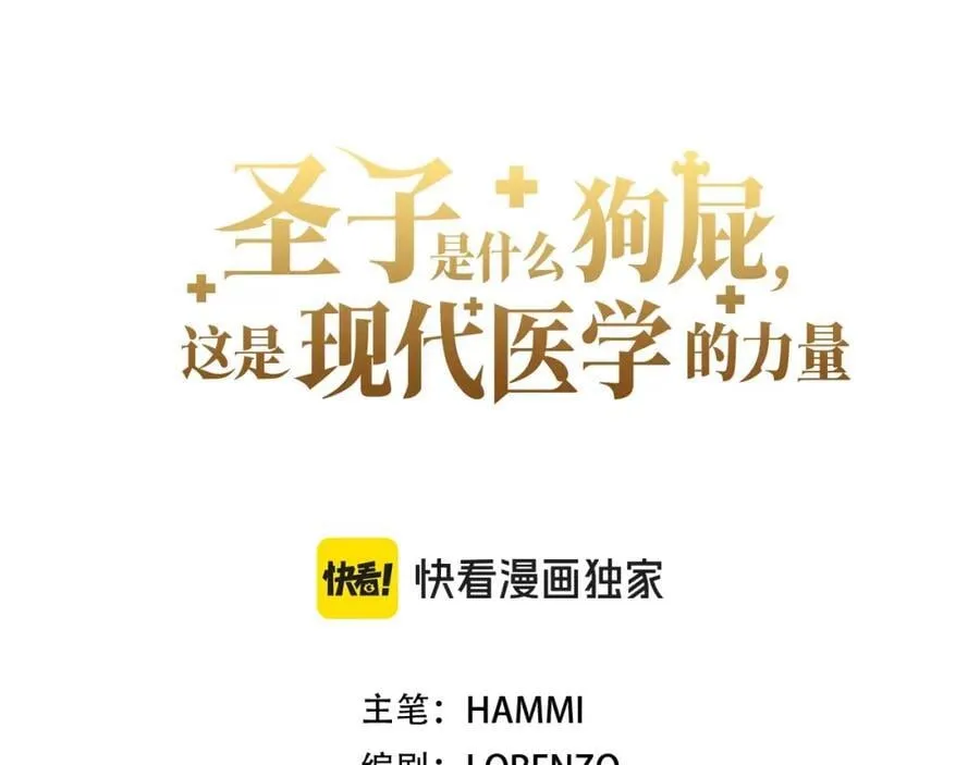 第54话 第一堂课 第120页