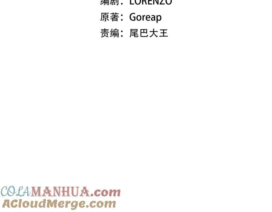 第54话 第一堂课 第121页