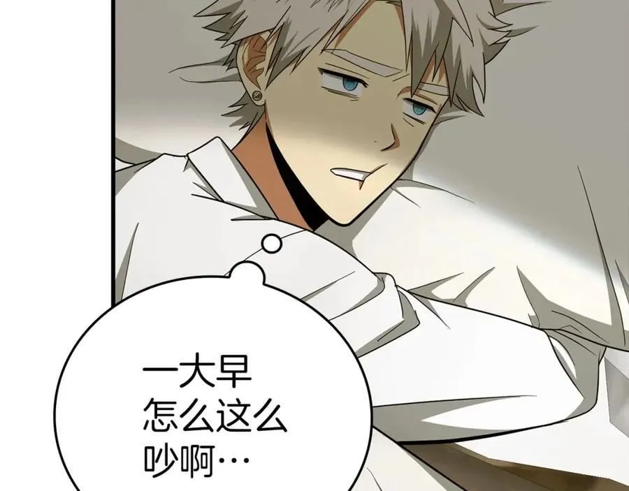 第54话 第一堂课 第124页