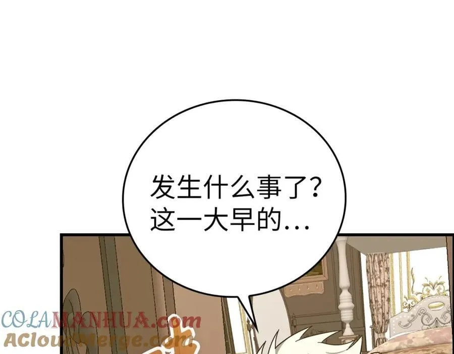 第54话 第一堂课 第129页