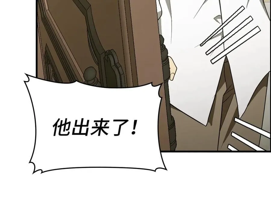 第54话 第一堂课 第131页