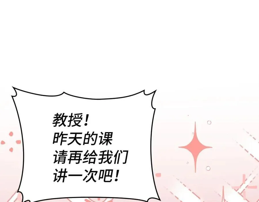 第54话 第一堂课 第132页