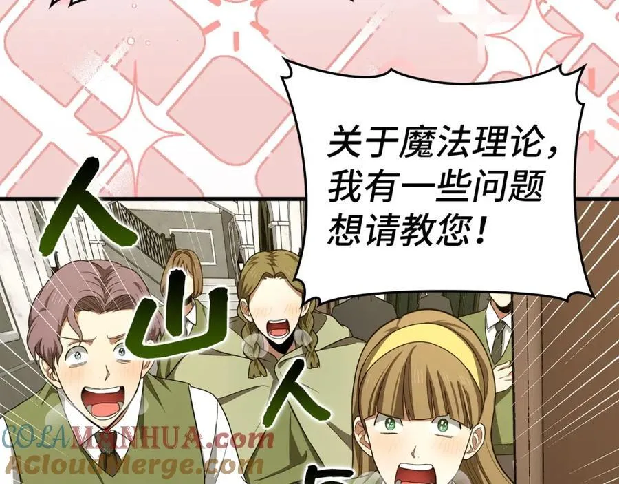 第54话 第一堂课 第133页