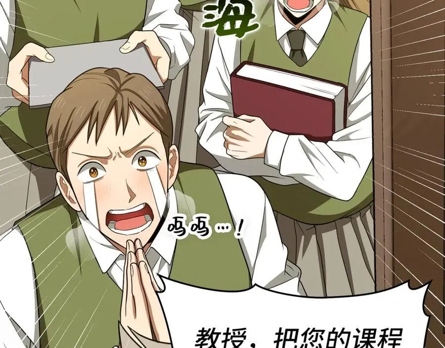 第54话 第一堂课 第134页