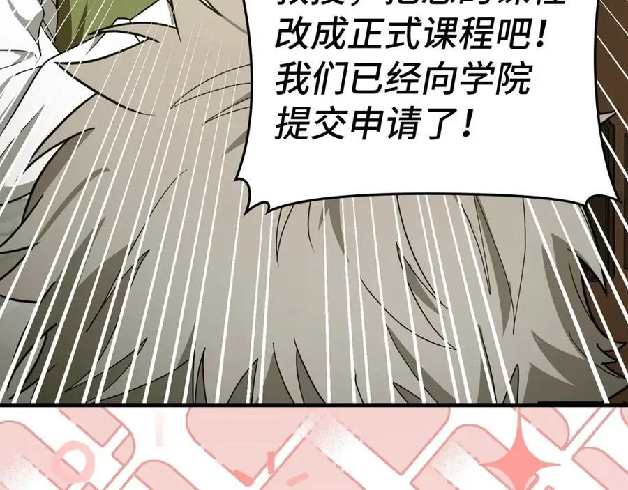 第54话 第一堂课 第135页