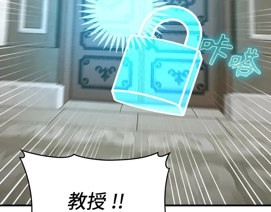 第54话 第一堂课 第140页