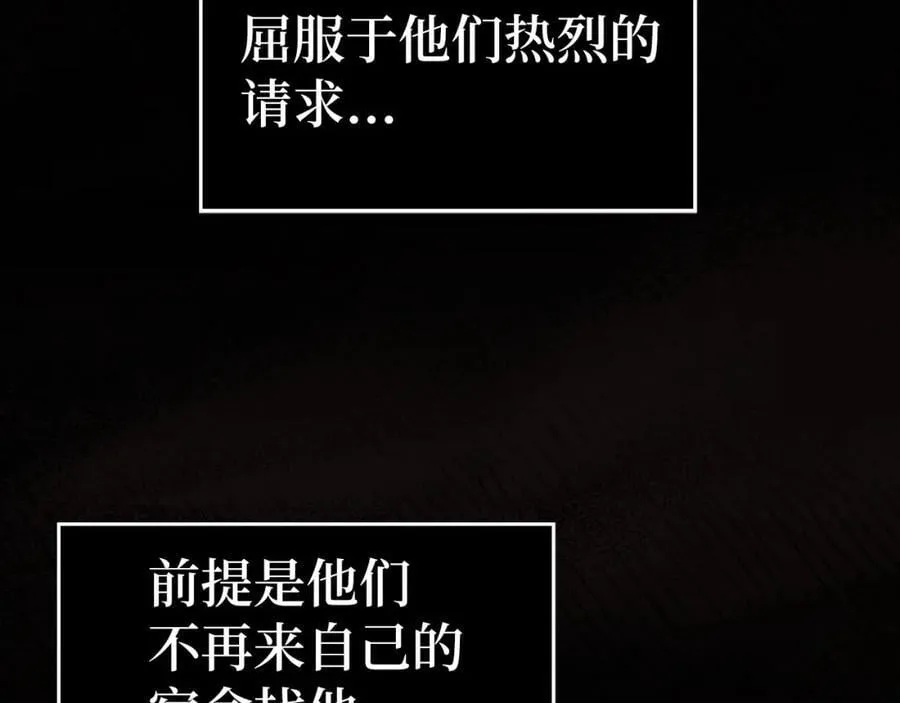 第54话 第一堂课 第142页