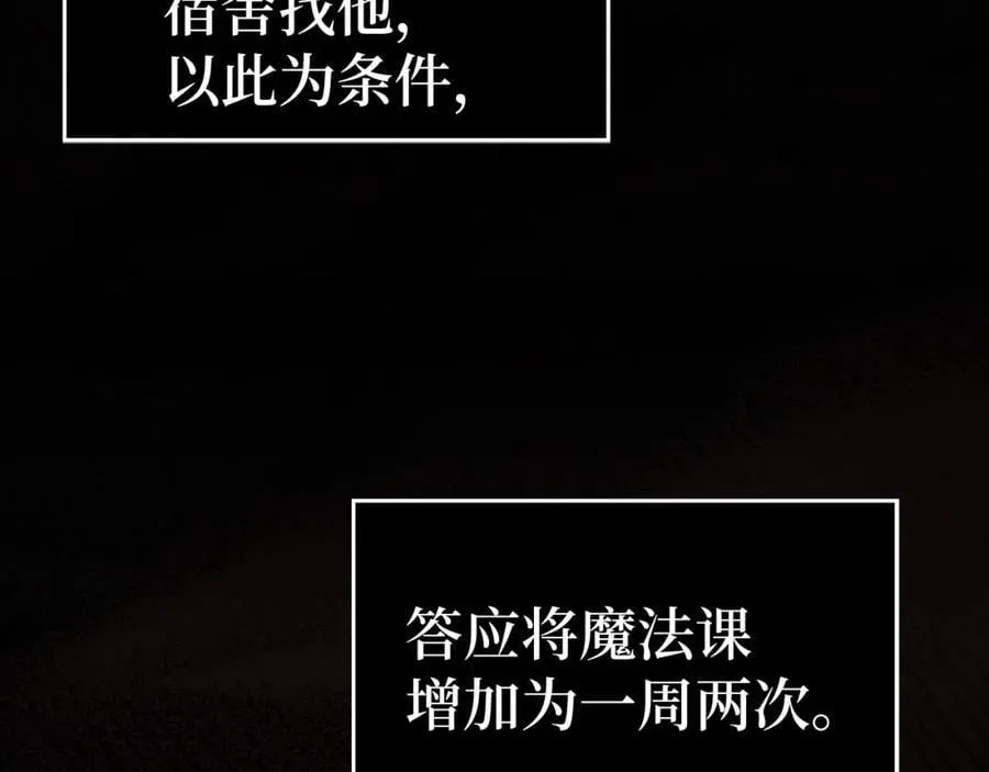 第54话 第一堂课 第143页
