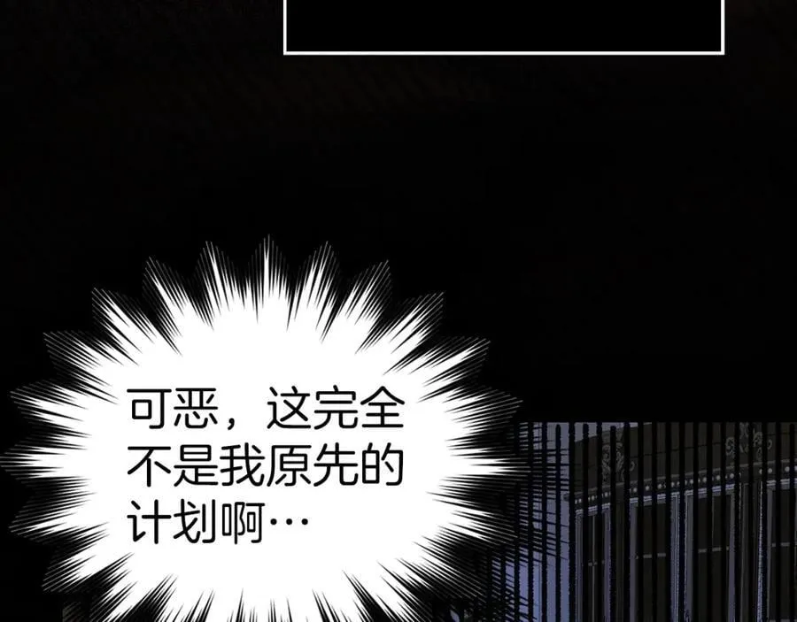 第54话 第一堂课 第144页