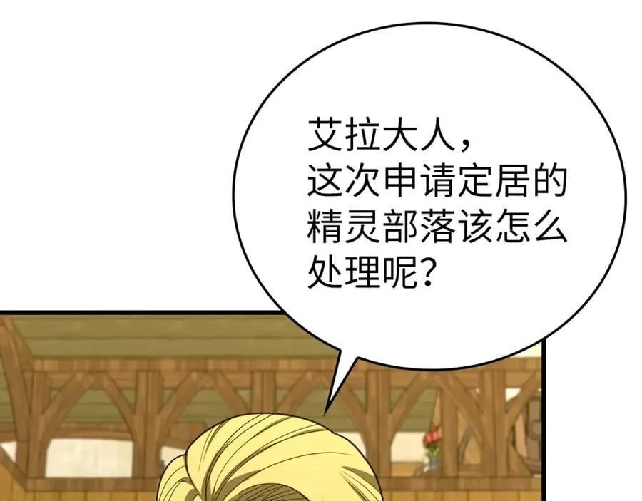 第54话 第一堂课 第151页