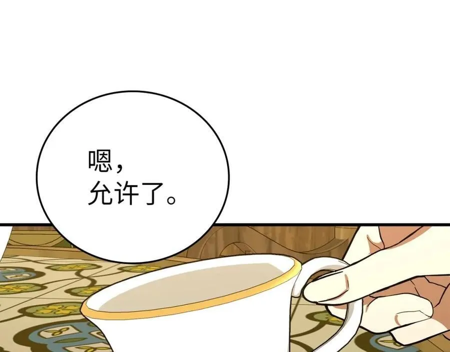 第54话 第一堂课 第154页