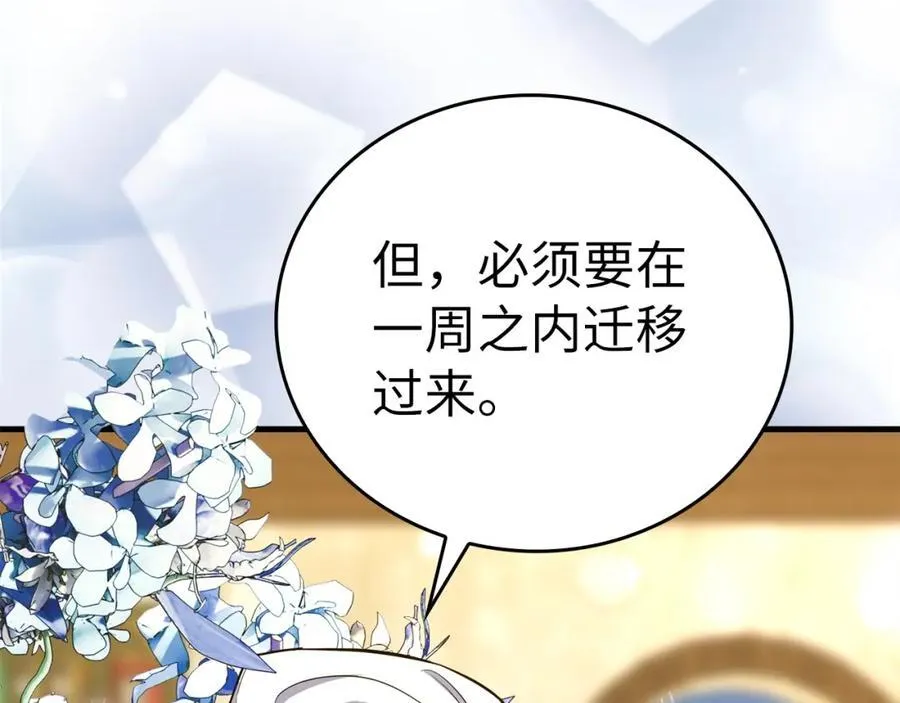 第54话 第一堂课 第156页
