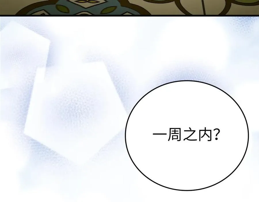第54话 第一堂课 第159页