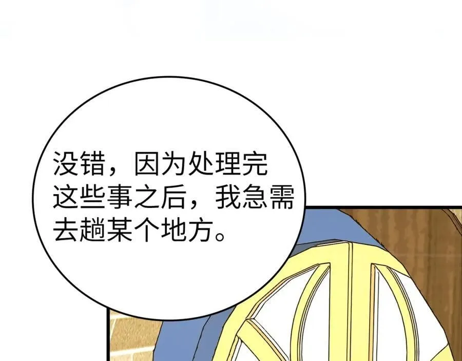 第54话 第一堂课 第160页