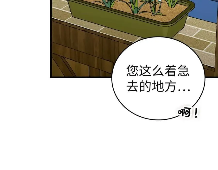第54话 第一堂课 第162页