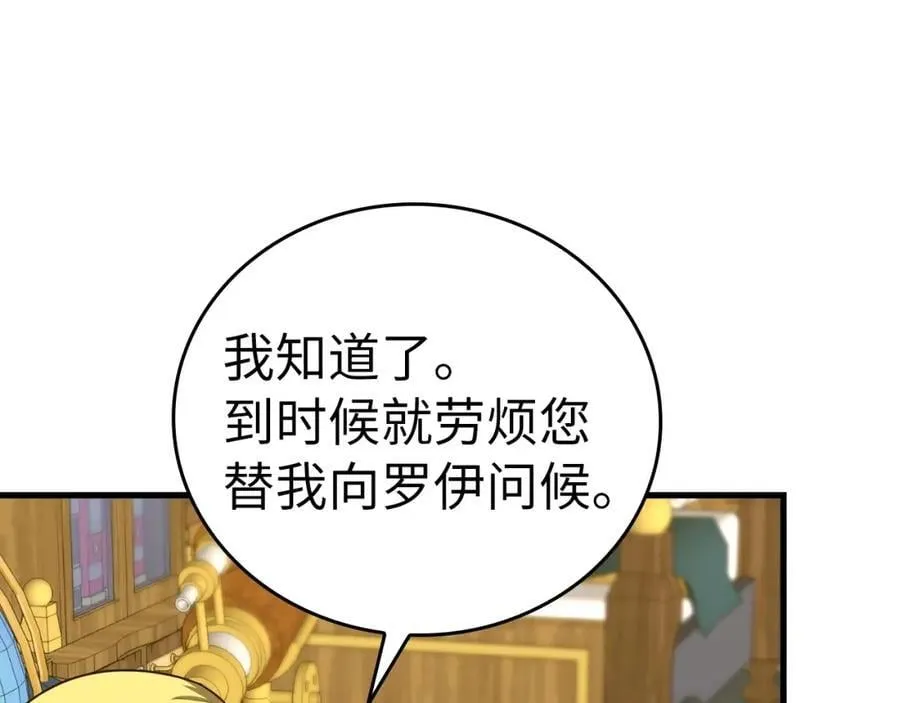第54话 第一堂课 第163页