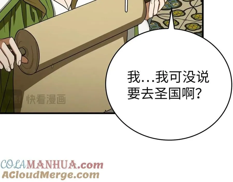 第54话 第一堂课 第165页