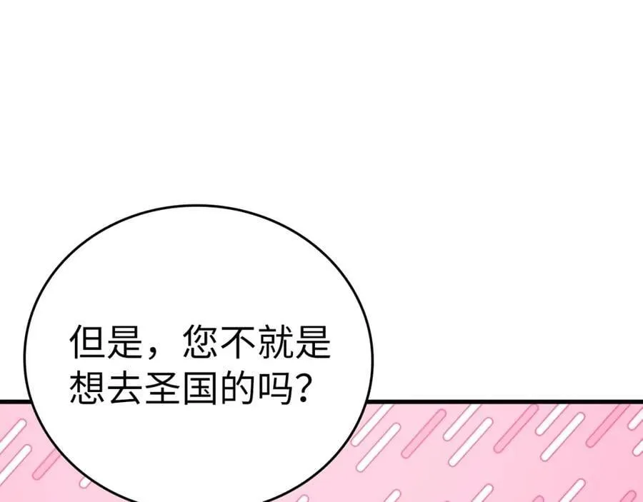 第54话 第一堂课 第166页