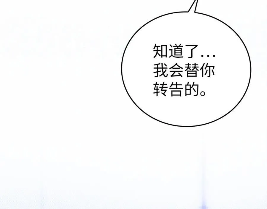 第54话 第一堂课 第168页