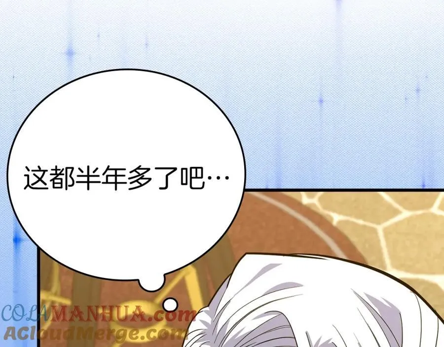 第54话 第一堂课 第169页
