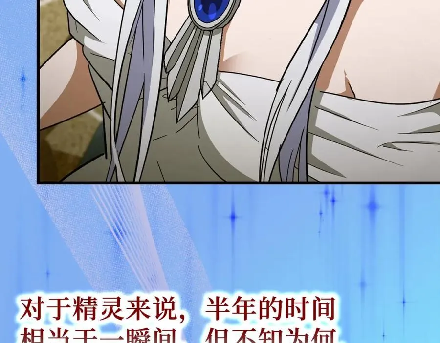 第54话 第一堂课 第171页