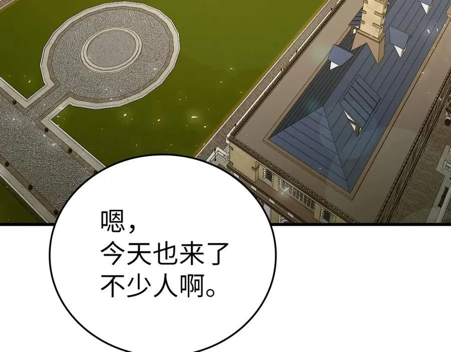 第54话 第一堂课 第176页