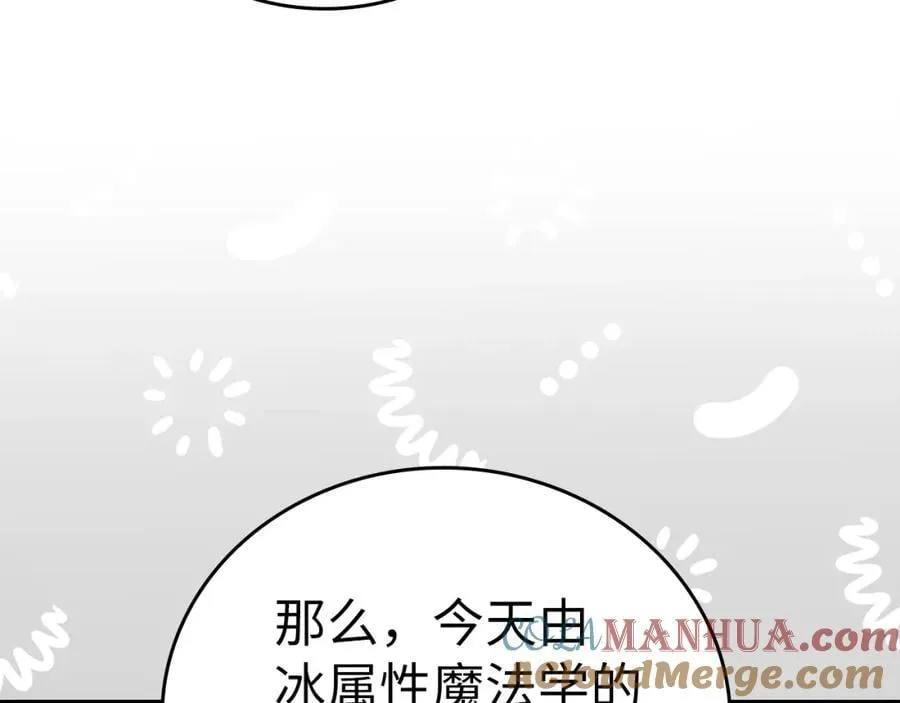 第54话 第一堂课 第177页