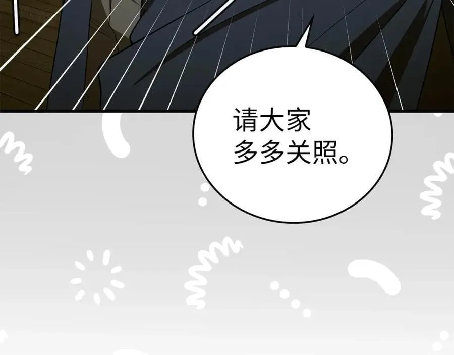 第54话 第一堂课 第180页
